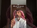 باقي على عيد الفطر 2026