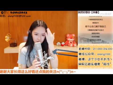 阿冷Aleng(江西鷹潭) “突然好想你” by 五月天