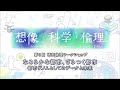 第３回 「なめらかな都市、ざらつく都市：都市ゲノムとしてのデータと未来」想像ｘ科学ｘ倫理ワークショップ 2021