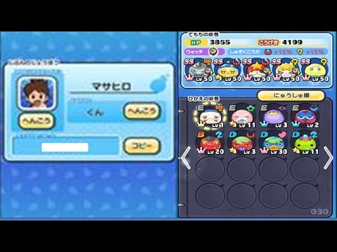 フレンド ぷにぷに 妖怪 ウォッチ