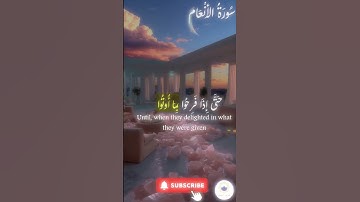 اكتب شيء تؤجر عليه 🤍 🤲🏻 #quran #اسلام #قرآن #راحة_نفسية #سورة_الأنعام