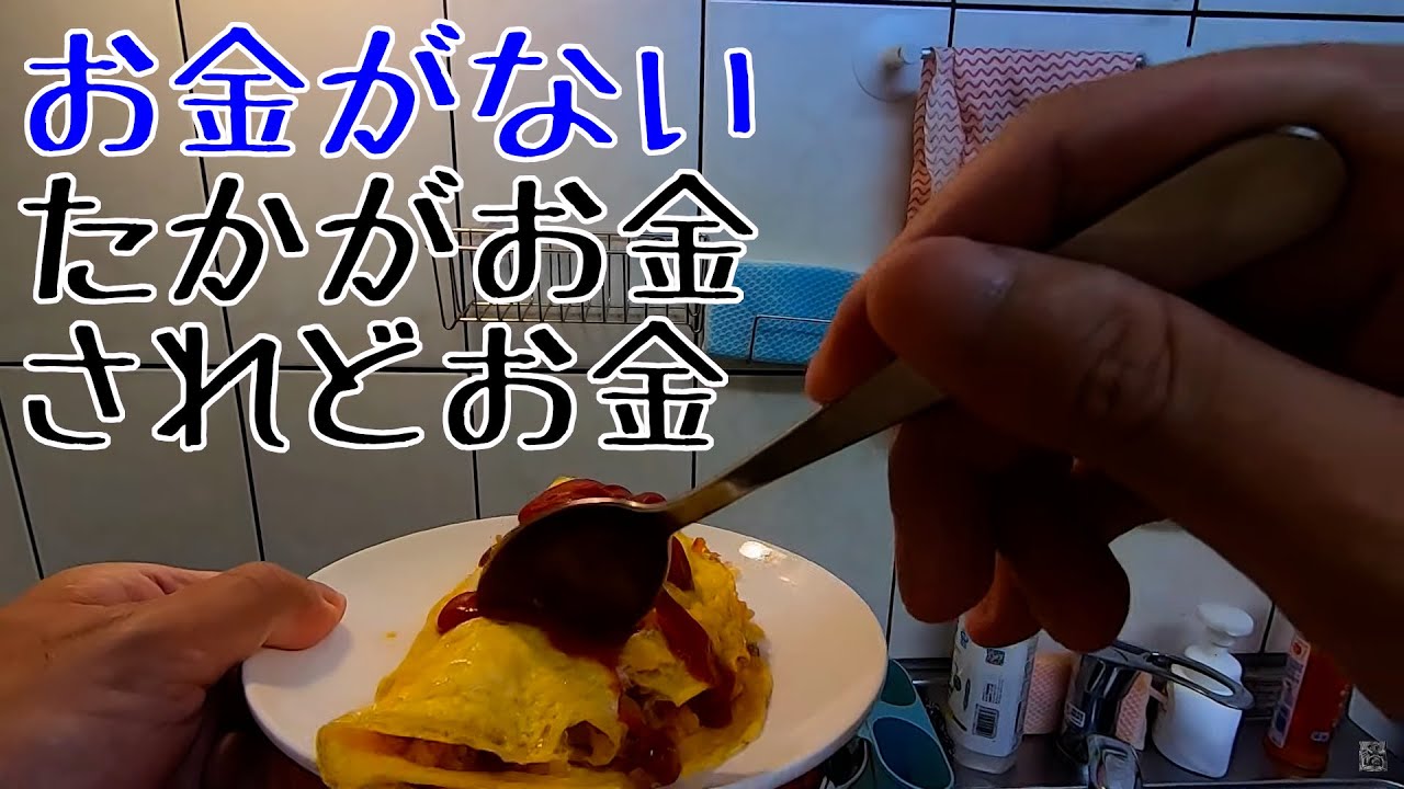 底辺の常にお金がない人達