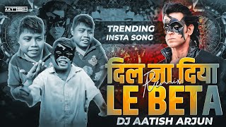 क्रिश का सुनेगा गाना | Krish Ka Gana Sunega EDM | Dil Na Diya | Dj Song | DJ AATISH | Krish Ka Gana