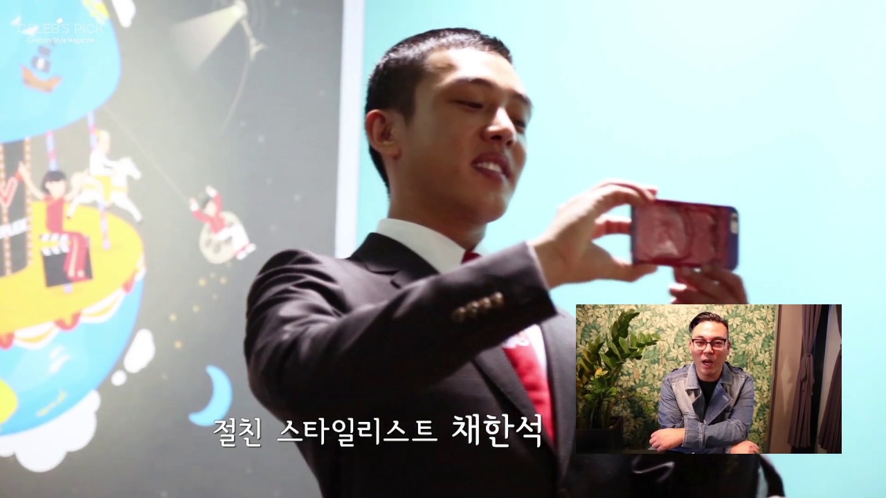 급하게 휴대폰을 집어든 배우 유아인. 그에게 무슨 일이 일어난 걸까요?