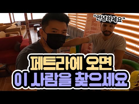 페트라호스텔