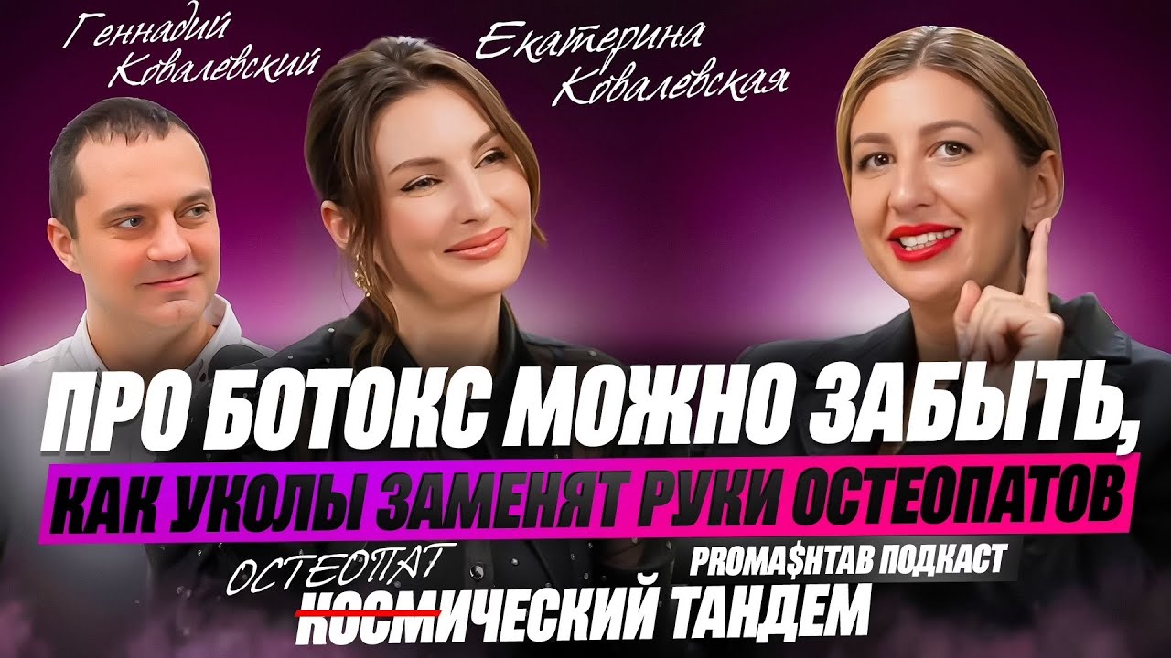 Как остеопатическая косметология может влиять на эмоциональный баланс человека?