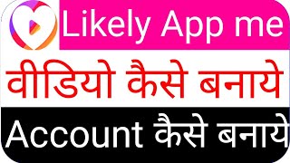 Lovely app mein video kaise banate hain || Likely app use kaise kare screenshot 5