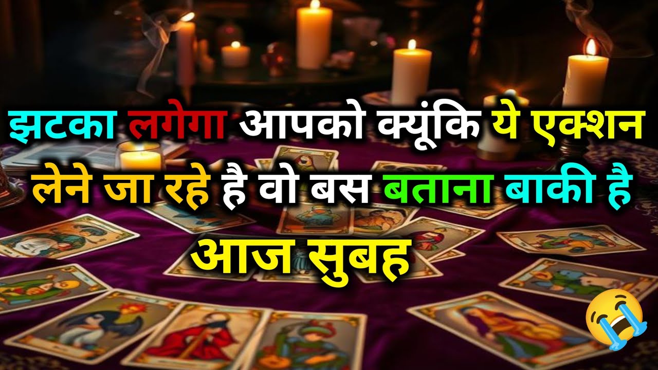 🌄 MORNING THOUGHTS- CURRENT FEELINGS OF YOUR PARTNER | HIS/HER CURRENT FEELINGS HINDI TAROT READING