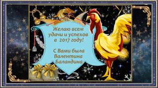 Восточный гороскоп на 2017 год Восточный гороскоп на 2017 год