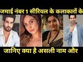 Jamai number 1 all cast real name real age || Jamai number one serial star cast real name real age