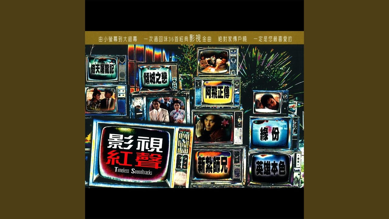 Yong Zhe Mo Di (Dian Shi Ju 