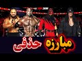 گیم پلی کشتی کج 2025 آندرتیکر Vs کین Vs گلدبرگ Vs جیکوب فاتو WWE 2K25 