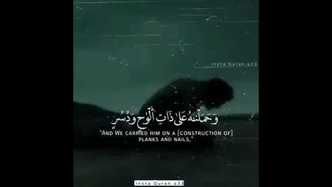 سورة القمر آية 10