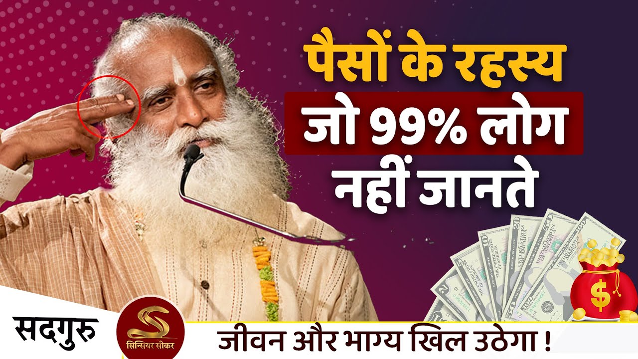 पैसों के पांच रहस्य | आपको अमीर बना देंगे | SADHGURU HINDI | MILLIONAIRE HABBIT