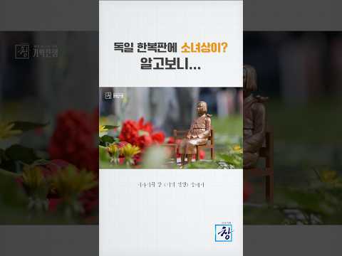 [시사기획 창] <strong>독일</strong> ‘보르델’ 여성들…‘위안부’와 닮았다