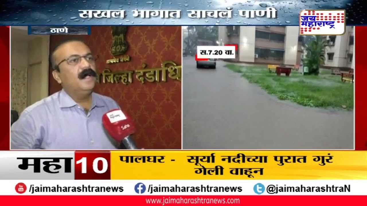 maharashtra news abp ठाण्यात पावसाची जोरदार बॅटिंग; पाचपखाडी, वंदना, घोडबंदर रोडवर साचलं होतं पाणी