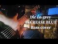 Dir en grey/INCREASE BLUE【ベース弾いてみた、bass cover 】