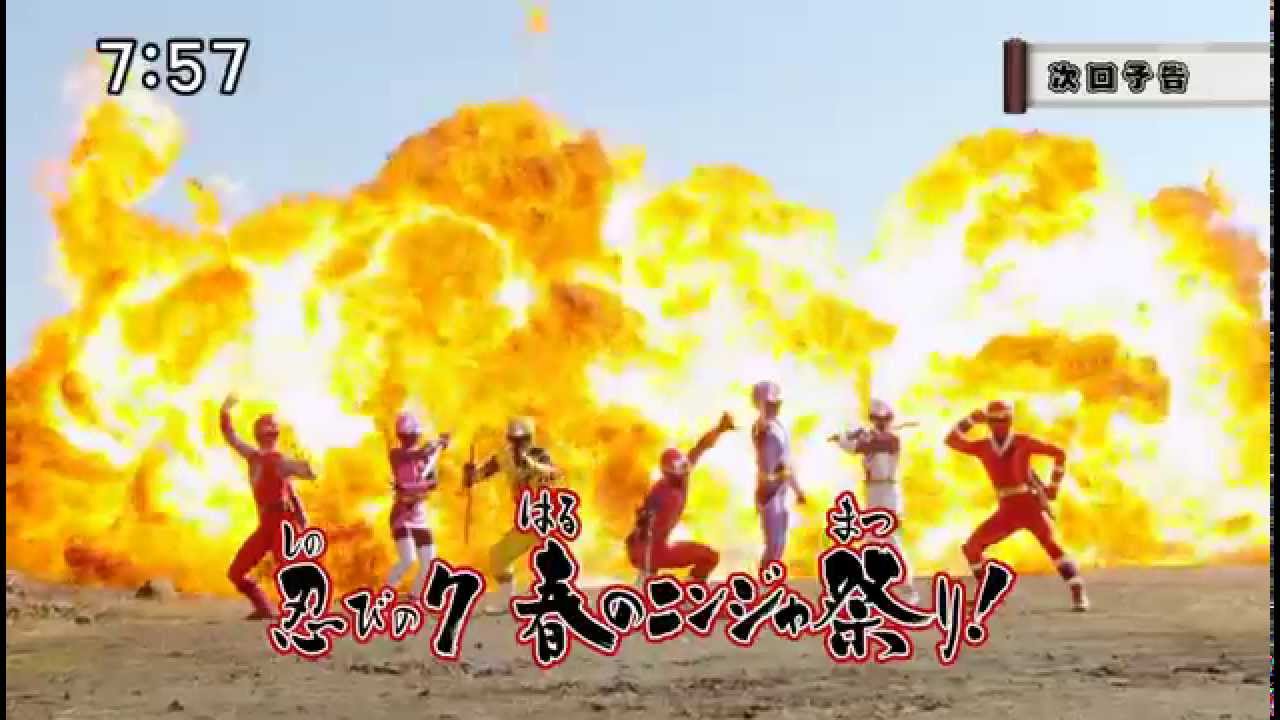 手裏剣戦隊ニンニンジャー 忍びの7 予告 Shuriken Sentai Ninninger