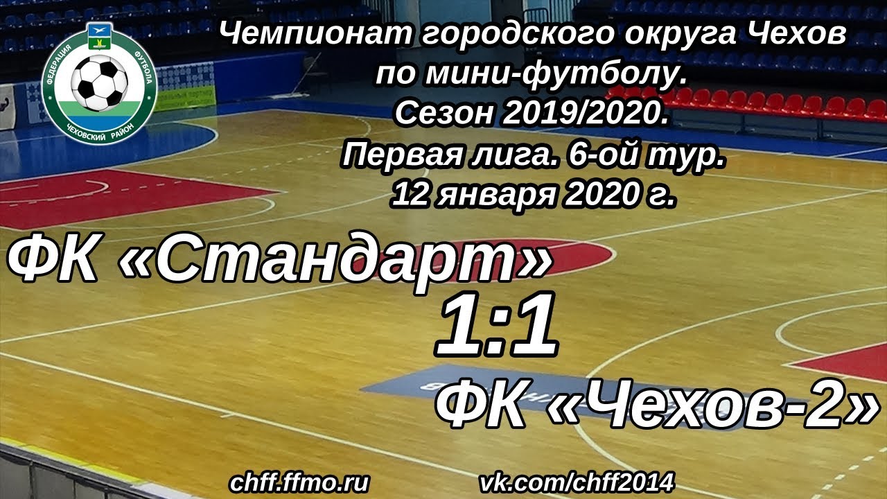 Фк чехов лада