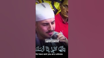 جمييييل واحساس يفوق الوصف . القارئ الشيخ محمد سليمان شهاب #قران_كريم #محمد_سليمان_شهاب