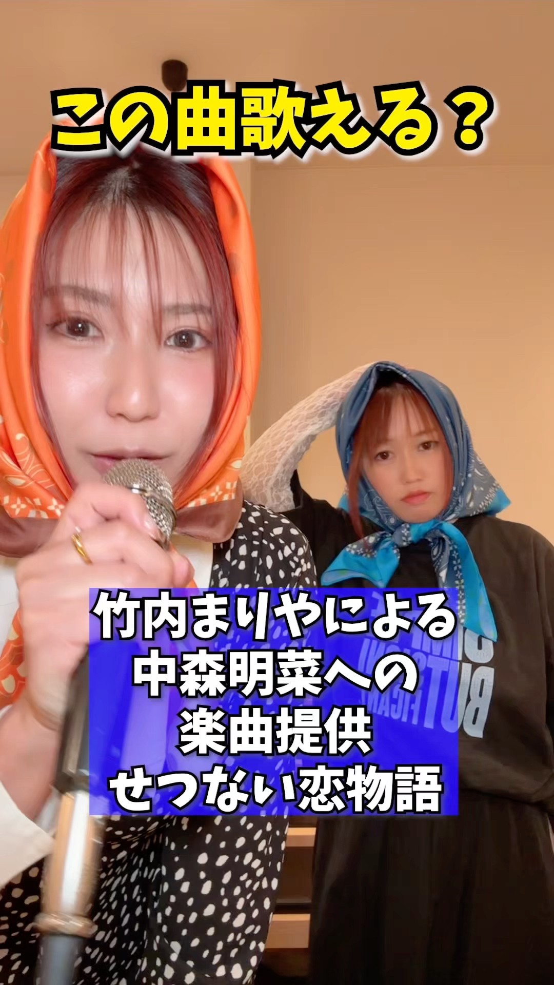 この曲歌える？】姉妹でハモる 駅 中森明菜 竹内まりや - YouTube