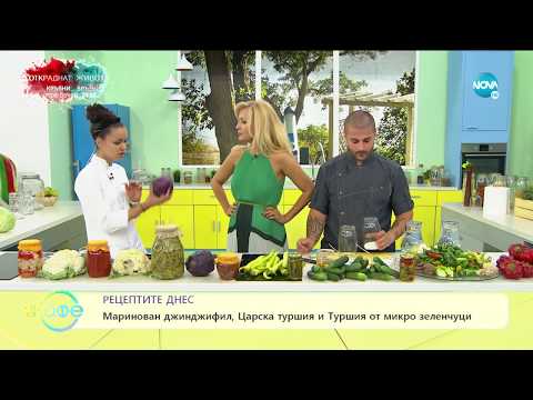 Видео: Маринован джинджифил - рецепта