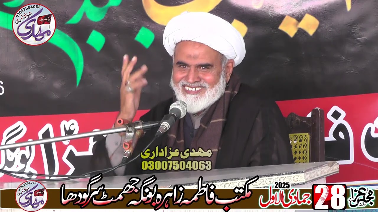 Allama Zahoor Hussain Khan Najfi(Majlis 28 Jamadi Ul Awal 2025 Bonga Jhamat Sargodha)