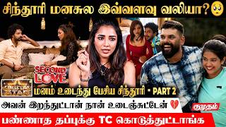 Second Love-ல RAJA எனக்காக ஒரு Effort கூட போடல 😢 | Actress  Sindhoori |second love