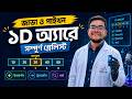 0.0 Introduction to Linear Array | Implementation | Traversal | Java | CSE220 BRACU
