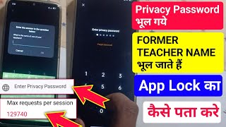 Privacy Password Bhul Gaye Reset Kaise Kare | App Lock Password Forgot | App Lock password problem