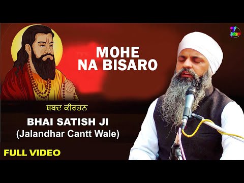 Mohe Na Bisaro - Ravidas Bhajan || Bhai Satish Kumar Ji || Satrang Entertainers Devotional
