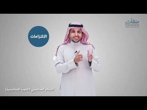النظام المحاسبي مقدمة في إدارة الأداء المالي - 1