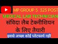 ESB MP GROUP 5 MEDICAL LAB TECHNICIAN 323 POST EXAM TAIYARI .SAMVIDA LAB TECHNICIAN KI TAIYARI