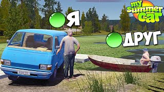 My Summer Car ONLINE - Кто БЫСТРЕЕ ДО МАГАЗИНА