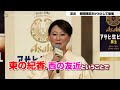 友近、女将姿で魅了「東の紀香、西の友近」 上沼&紀香モノマネも披露 『アサヒ生ビール マルエフ横丁 in 大阪』開催記念イベント