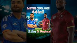 rinku sing vs romario shepherd || 😱 3-3BallS challenge #cricket #shortvideo #shorts