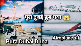 DUBAI me rain 😱 पूरा दुबई बारिश के पानी से हुआ जल मगन #dubai #vlog #video #tuntun
