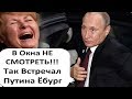 ДЛЯ ПРИЕЗДА ПУТИНА ЗАМУРОВАЛИ ГОРОД!