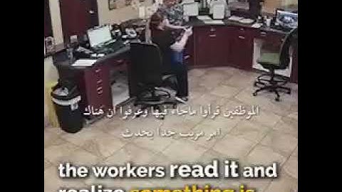 تابع الفيديو للاخير ، أمرأه تسلم ورقة لموظفة الاستقبال مكتوب فيها ارجوكم اتصلوا بالشرطة ..