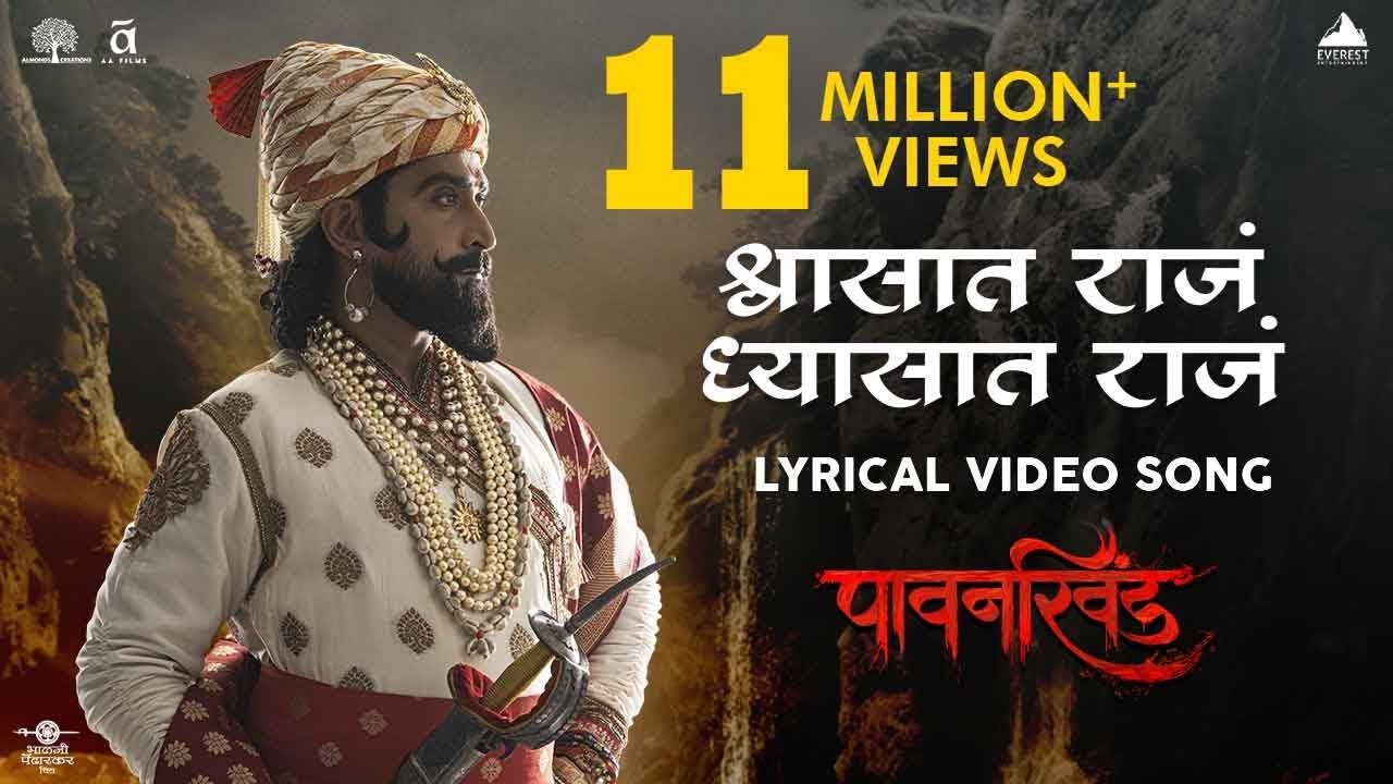 Shwasat Raja Dhyasat Raja Official Song   Pawankhind  Marathi Song 2022  Digpal Lanjekar