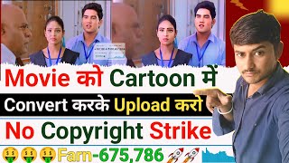 Movies Ko Cartoon Me Convert Karke Upload Karo |✅No Copyright | How to Convert Movie to Cartoon