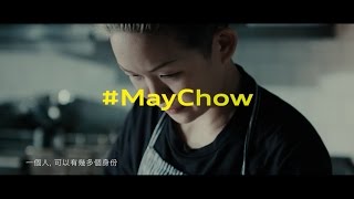 【Audi Q2 X May Chow - #Untaggable #OneInaMillion】