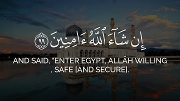 قالوا يا أبانا استغفر لنا ذنوبنا | سعيد الخطيب كروما قران شاشة سوداء بدون حقوق سورة يوسف