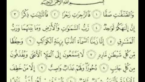 سورة الصافات مكتوبة ماهر المعيقلي