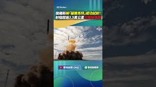 俄烏戰爭影響
