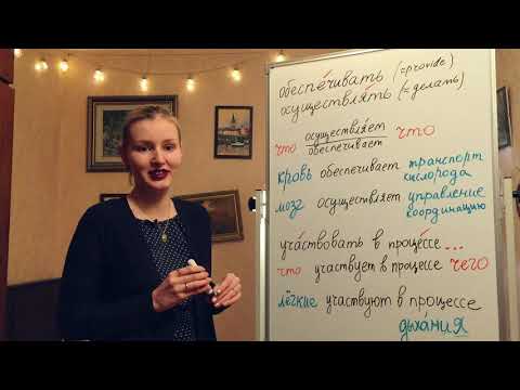 Процессы, которые происходят в нашем организме