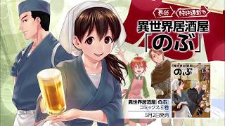 『ヤングエース 2018年6月号』発売CM