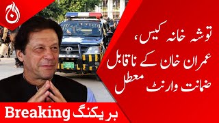 Imran Khan’s non bailable warrants suspended by Islamabad High Court - Breaking - Aaj News