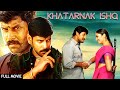 Vikrams action romantic hit full movie  khatarnak ishq dhool  jyothika reema sen