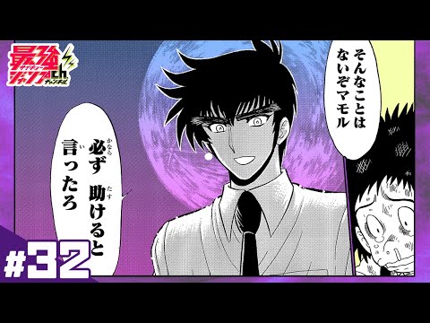 【地獄先生ぬ~べ~S】#32「シャドーピープル」【最強ジャンプ漫画】